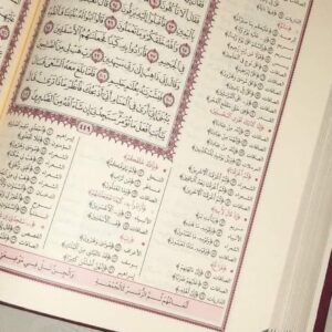 ⁦مصحف الزهروان في متشابهات القرآن مقاس 14x20 سم⁩ - الصورة ⁦3⁩