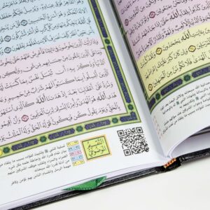 ⁦مصحف القيام 122 صفحة⁩ - الصورة ⁦4⁩