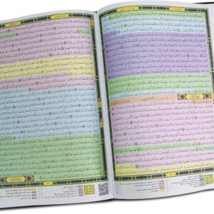 ⁦مصحف القيام 122 صفحة⁩ - الصورة ⁦3⁩