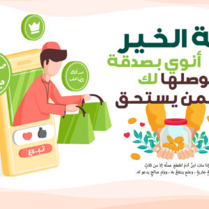 ⁦كرتونة 20 مصحف صدقة مقاس 14x20 ورق شمواة طبي فاخر⁩ - الصورة ⁦4⁩