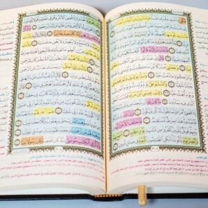 ⁦مصحف الحفظ الميسر⁩ - الصورة ⁦2⁩