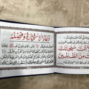 ⁦توزيعات سورة البقرة مقاس 17 × 12 سم⁩ - الصورة ⁦10⁩