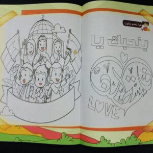 ⁦بلانر رمضان للاطفال⁩ - الصورة ⁦3⁩