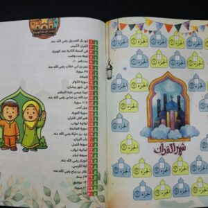 ⁦بلانر رمضان للاطفال⁩ - الصورة ⁦6⁩