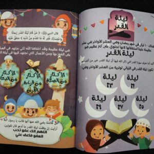 ⁦بلانر رمضان للاطفال⁩ - الصورة ⁦7⁩