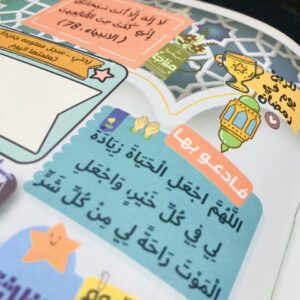 ⁦بلانر رمضان للكبار عدد 12 قطعة⁩ - الصورة ⁦5⁩