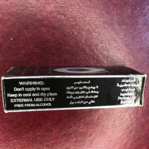 ⁦عطر الحجر الأسود⁩ - الصورة ⁦3⁩