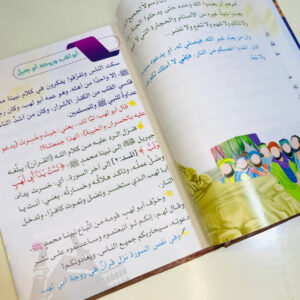 ⁦السيرة النبوية للاطفال⁩ - الصورة ⁦3⁩