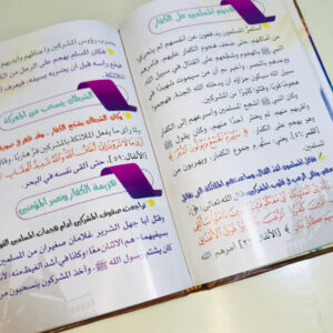 ⁦السيرة النبوية للاطفال⁩ - الصورة ⁦5⁩