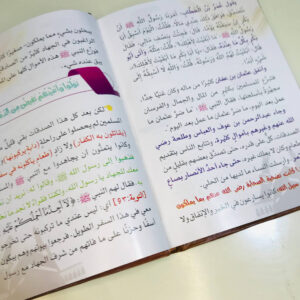 ⁦السيرة النبوية للاطفال⁩ - الصورة ⁦6⁩