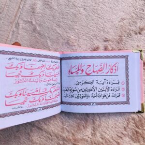 ⁦توزيعات سورة البقرة مقاس 14 × 10 سم⁩ - الصورة ⁦7⁩